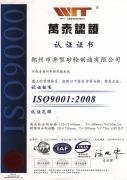 9001認(rèn)證