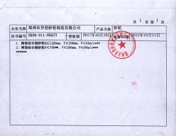 生產(chǎn)許可范圍